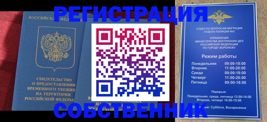 регистрация в Сергаче