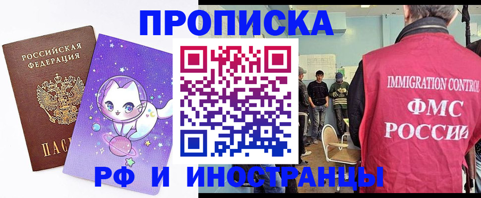 временная регистрация собственник в Сергаче